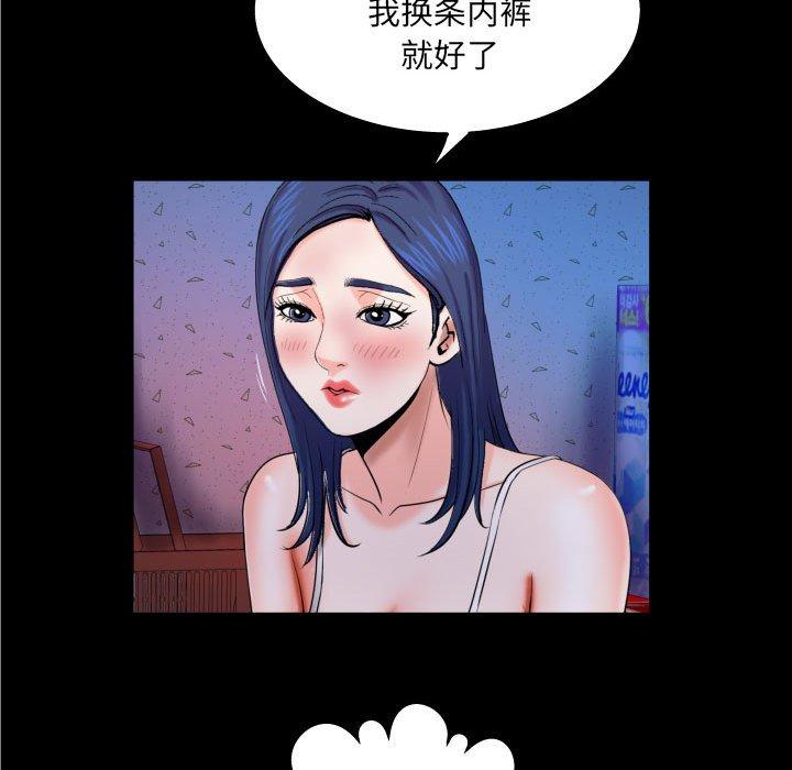 与婶婶的秘密 第 19 话 第11页