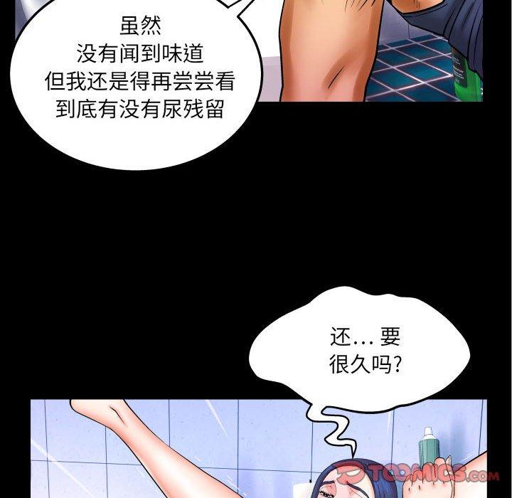 与婶婶的秘密 第 19 话 第46页
