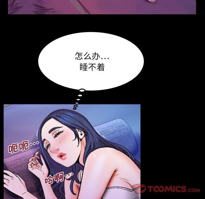 与婶婶的秘密 第 19 话 第60页