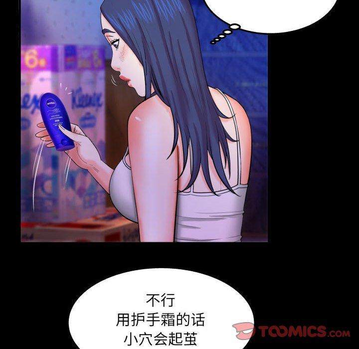 与婶婶的秘密 第 19 话 第68页
