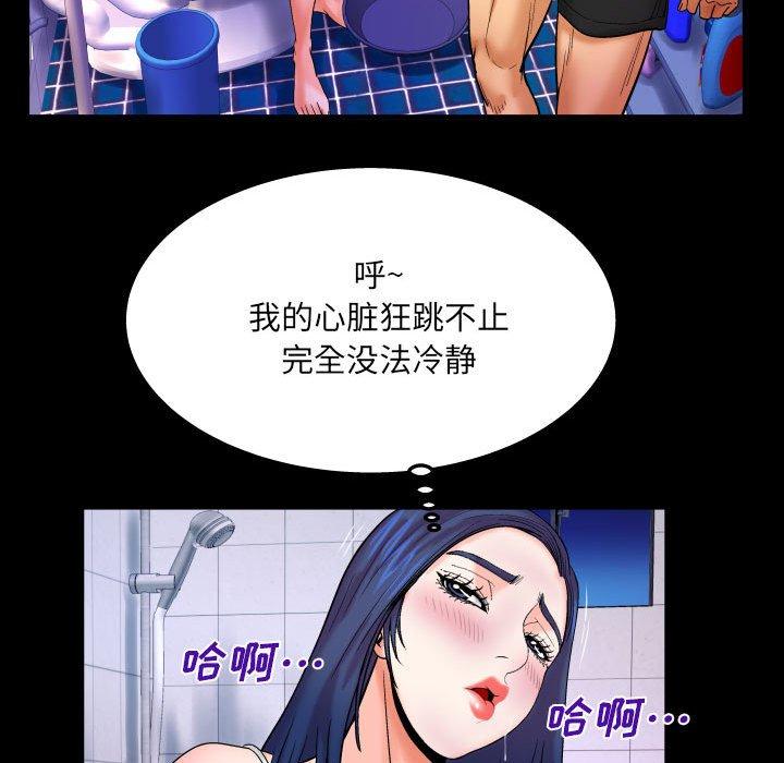 与婶婶的秘密 第 19 话 第51页