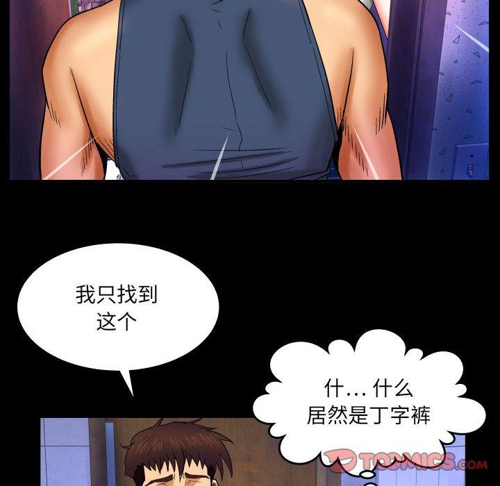 与婶婶的秘密 第 19 话 第54页