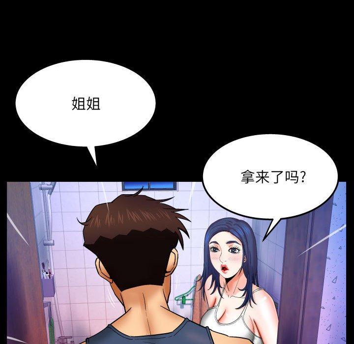与婶婶的秘密 第 19 话 第53页