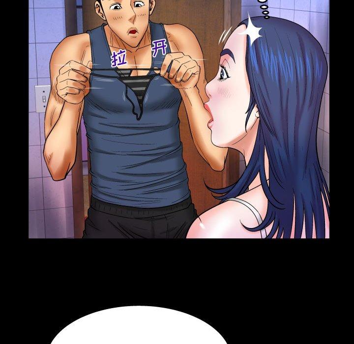 与婶婶的秘密 第 19 话 第55页