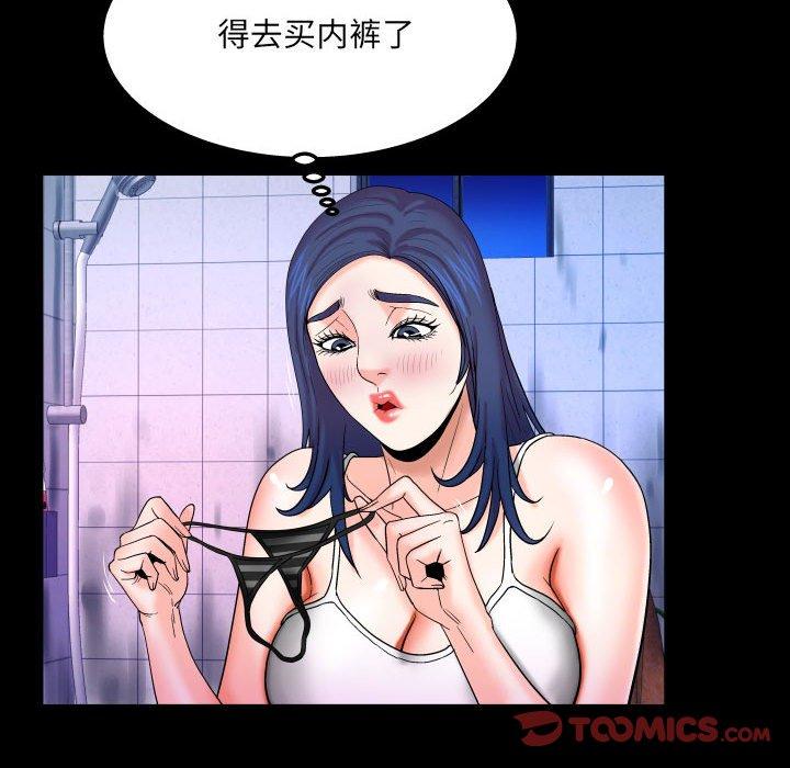与婶婶的秘密 第 19 话 第56页