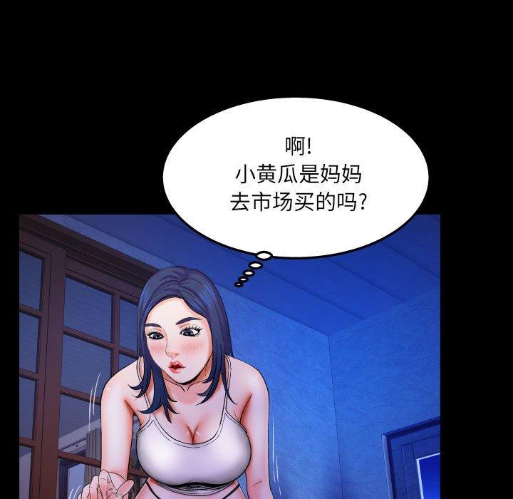 与婶婶的秘密 第 19 话 第73页