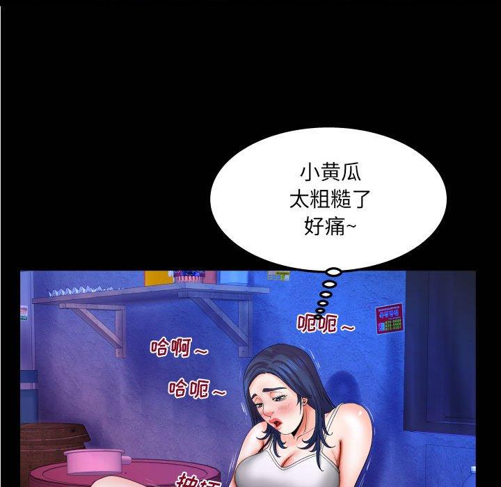 与婶婶的秘密 第 19 话 第79页