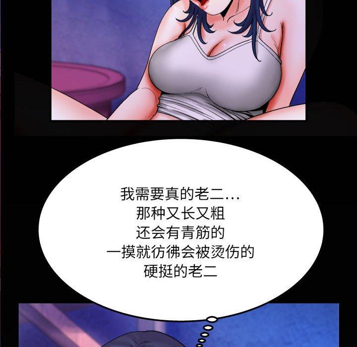 与婶婶的秘密 第 19 话 第81页