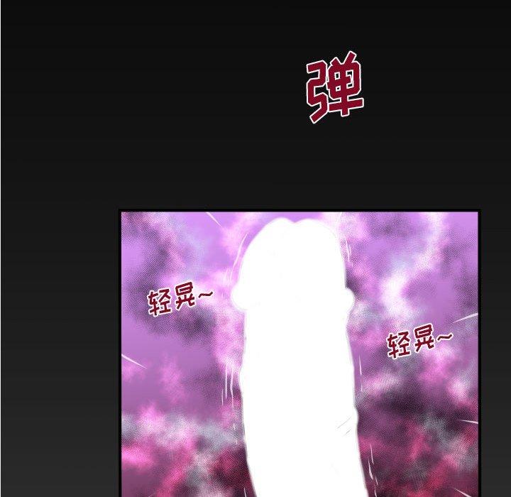 与婶婶的秘密 第 19 话 第83页
