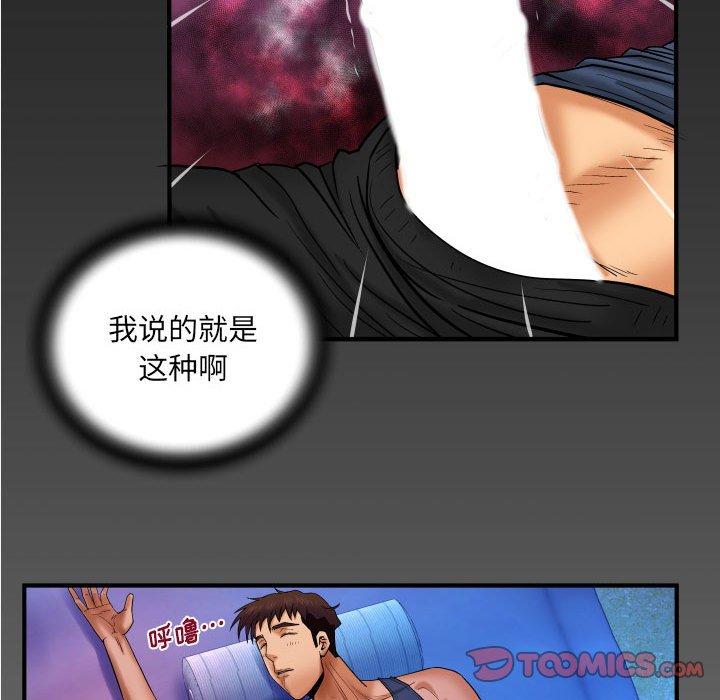 与婶婶的秘密 第 19 话 第84页