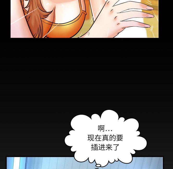 与婶婶的秘密 第 10 话 第100页