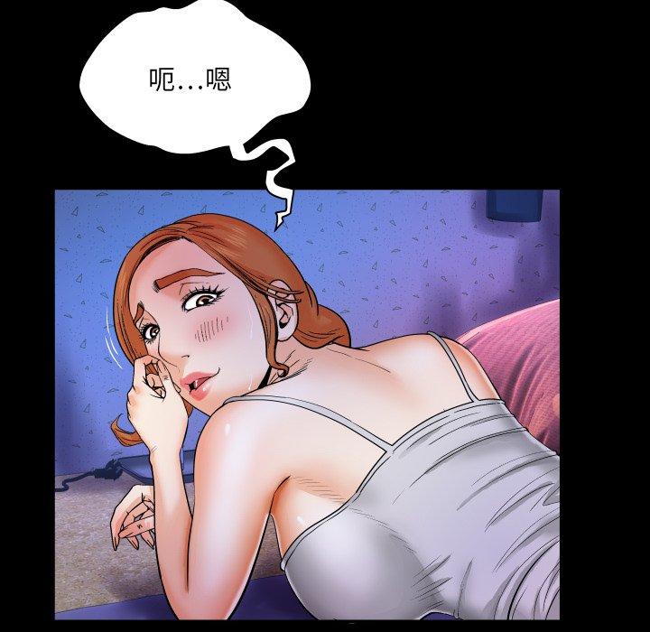 与婶婶的秘密 第 10 话 第9页