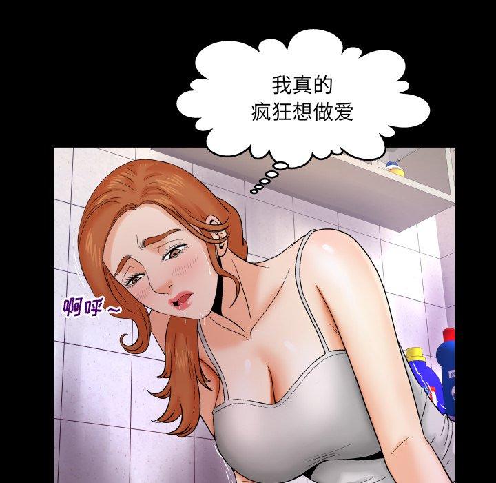 与婶婶的秘密 第 10 话 第18页