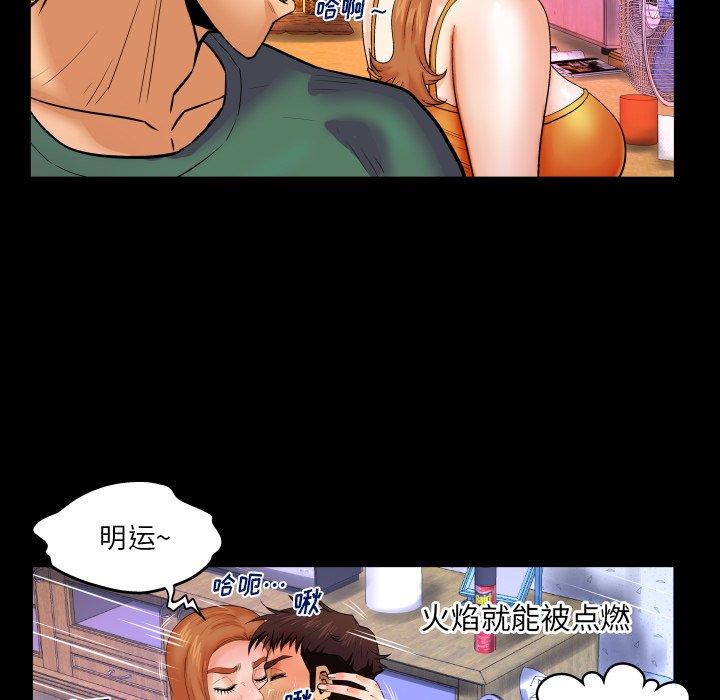 与婶婶的秘密 第 10 话 第93页
