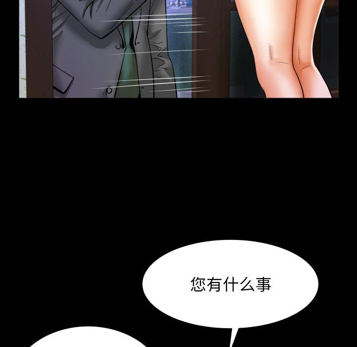 与婶婶的秘密 第 11 话 第11页
