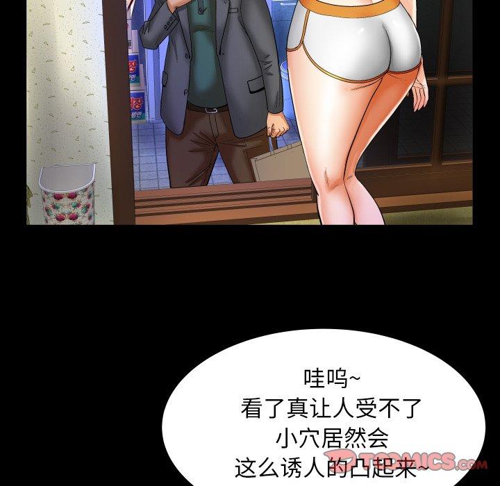 与婶婶的秘密 第 11 话 第14页