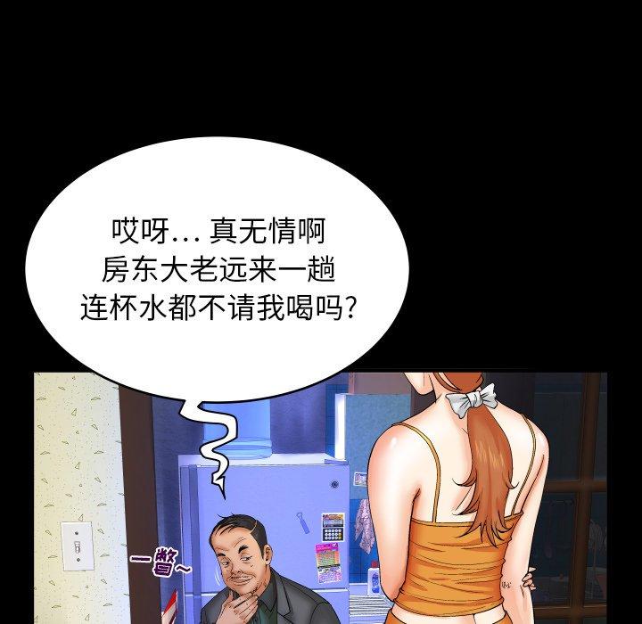 与婶婶的秘密 第 11 话 第13页