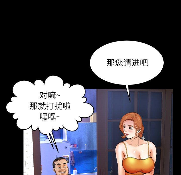 与婶婶的秘密 第 11 话 第16页
