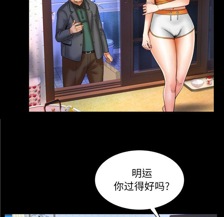 与婶婶的秘密 第 11 话 第17页
