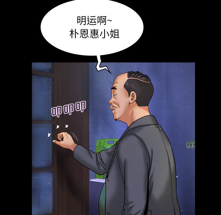 与婶婶的秘密 第 11 话 第9页
