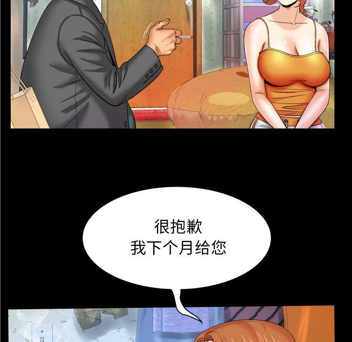 与婶婶的秘密 第 11 话 第24页