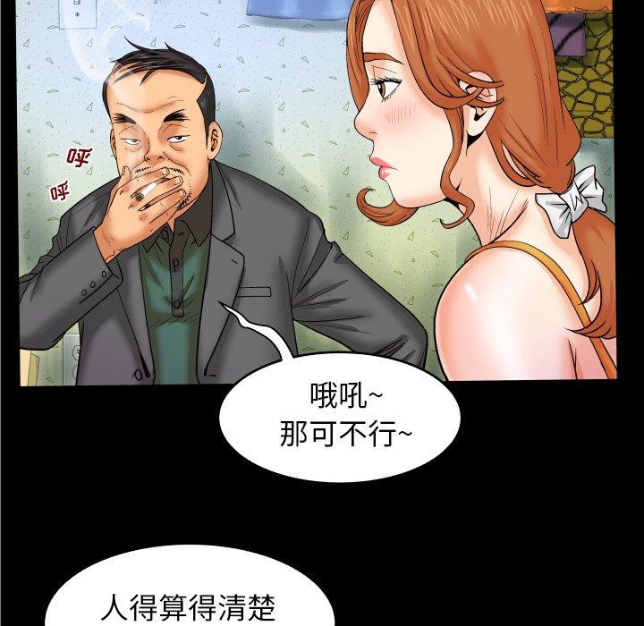 与婶婶的秘密 第 11 话 第25页