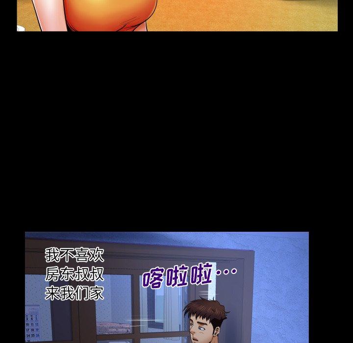 与婶婶的秘密 第 11 话 第29页