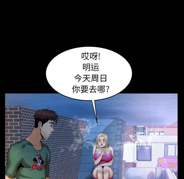 与婶婶的秘密 第 11 话 第34页