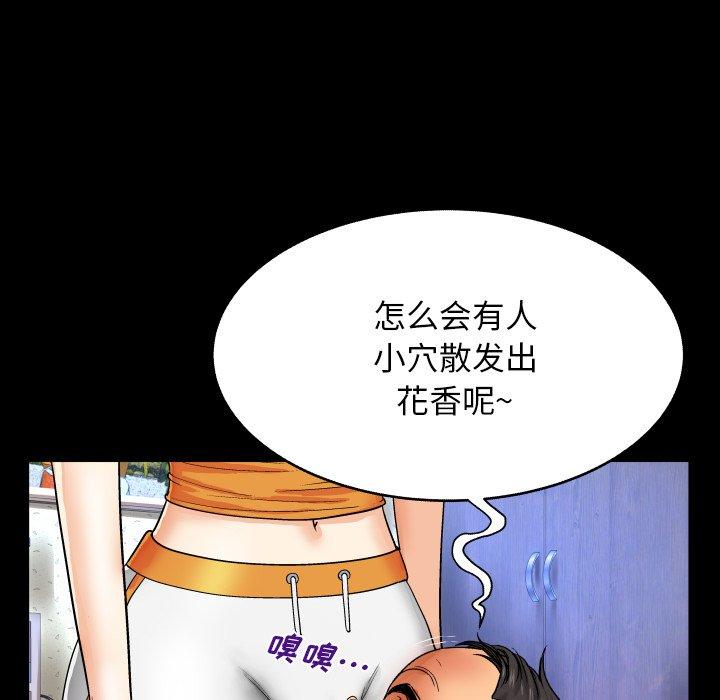 与婶婶的秘密 第 11 话 第36页