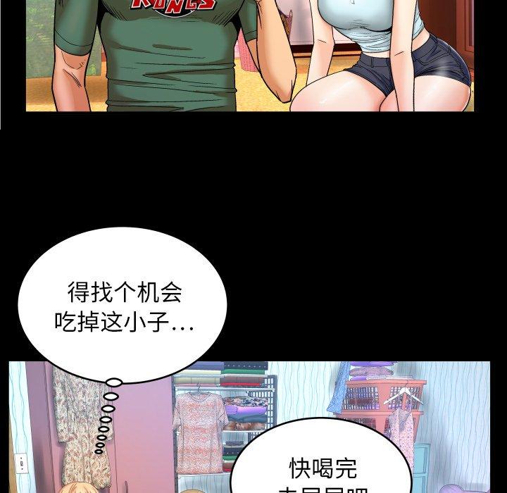与婶婶的秘密 第 11 话 第79页