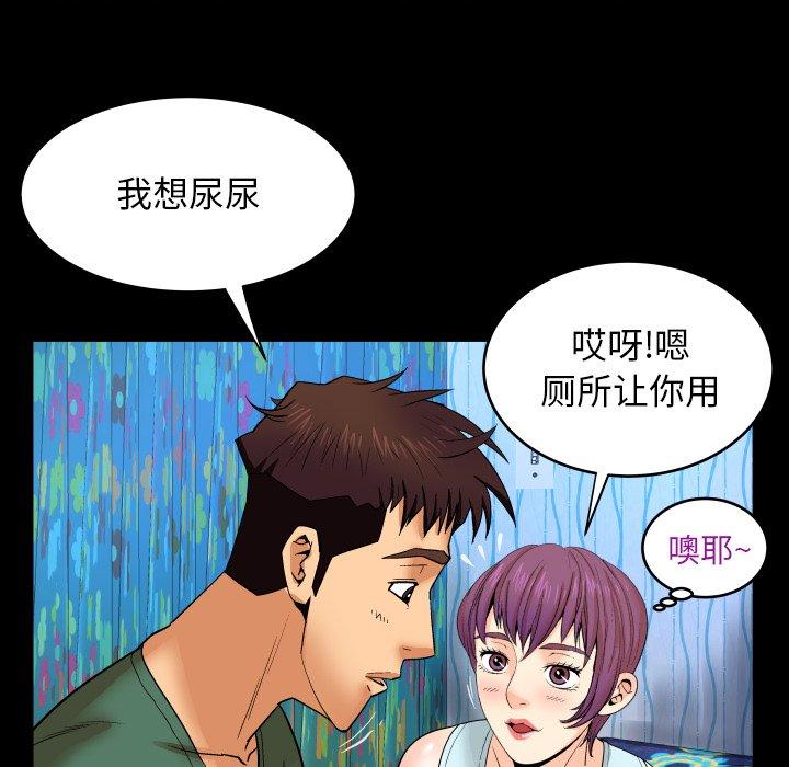 与婶婶的秘密 第 11 话 第82页