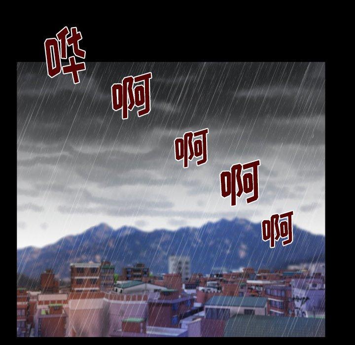 与婶婶的秘密 第 11 话 第95页