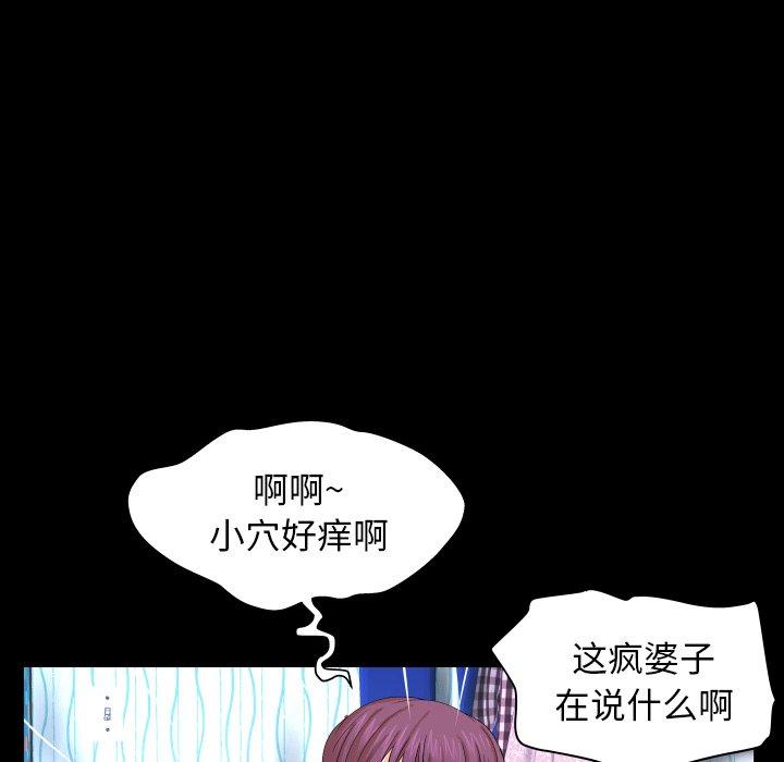 与婶婶的秘密 第 11 话 第96页