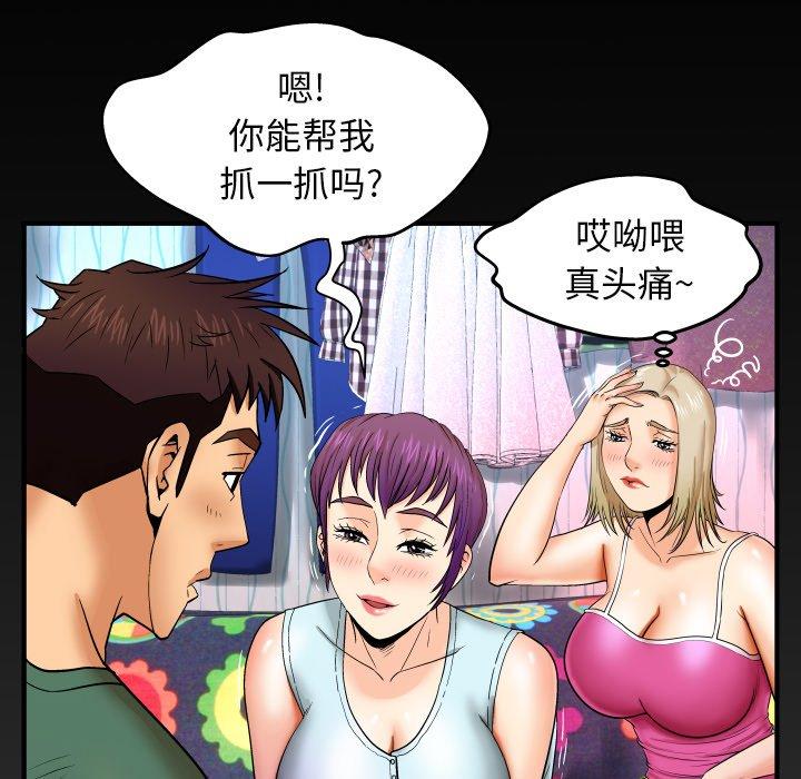 与婶婶的秘密 第 11 话 第100页