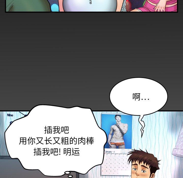 与婶婶的秘密 第 11 话 第101页