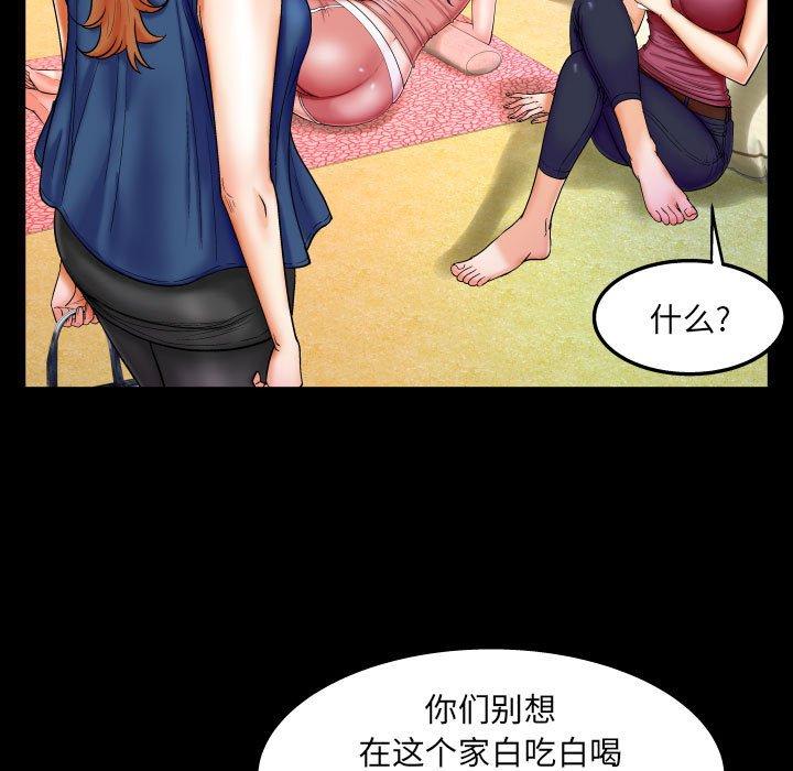 与婶婶的秘密 第 20 话 第24页
