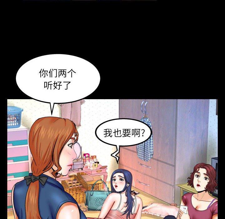 与婶婶的秘密 第 20 话 第23页