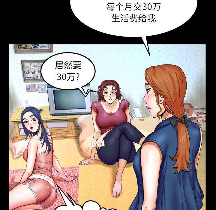 与婶婶的秘密 第 20 话 第25页
