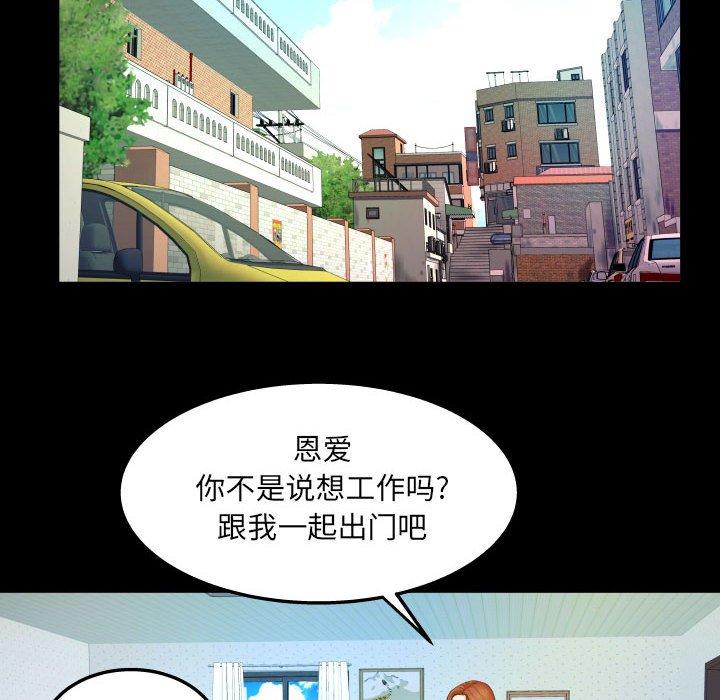 与婶婶的秘密 第 20 话 第17页