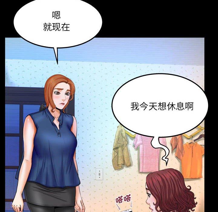 与婶婶的秘密 第 20 话 第19页