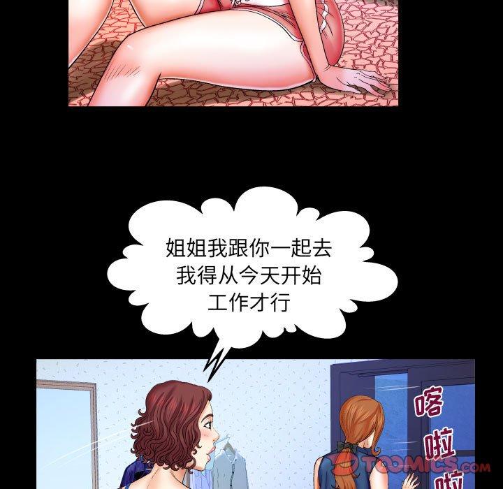 与婶婶的秘密 第 20 话 第30页