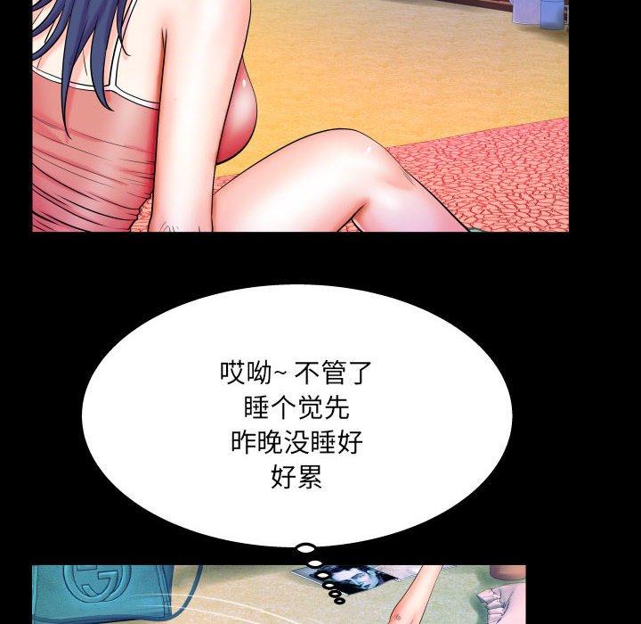 与婶婶的秘密 第 20 话 第33页