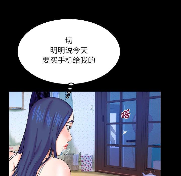 与婶婶的秘密 第 20 话 第32页