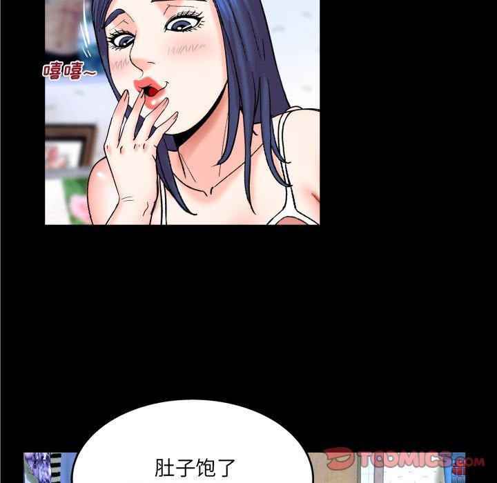 与婶婶的秘密 第 20 话 第50页