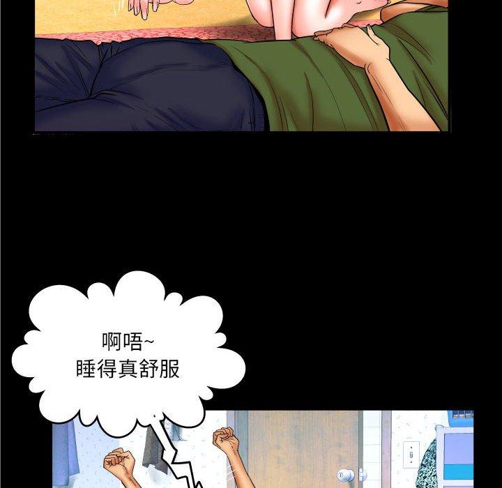 与婶婶的秘密 第 20 话 第53页