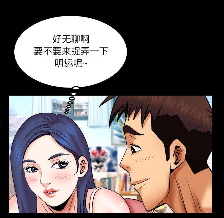 与婶婶的秘密 第 20 话 第56页