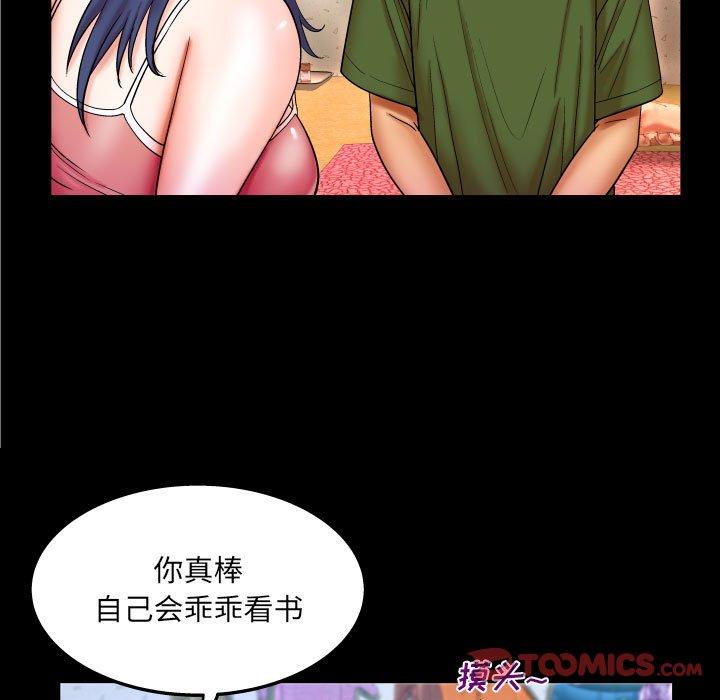 与婶婶的秘密 第 20 话 第58页