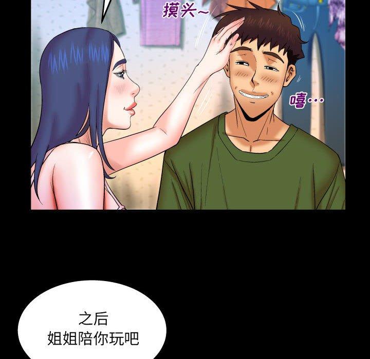 与婶婶的秘密 第 20 话 第59页