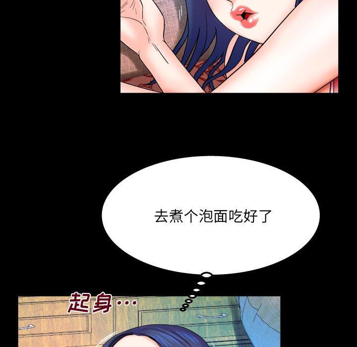 与婶婶的秘密 第 20 话 第40页