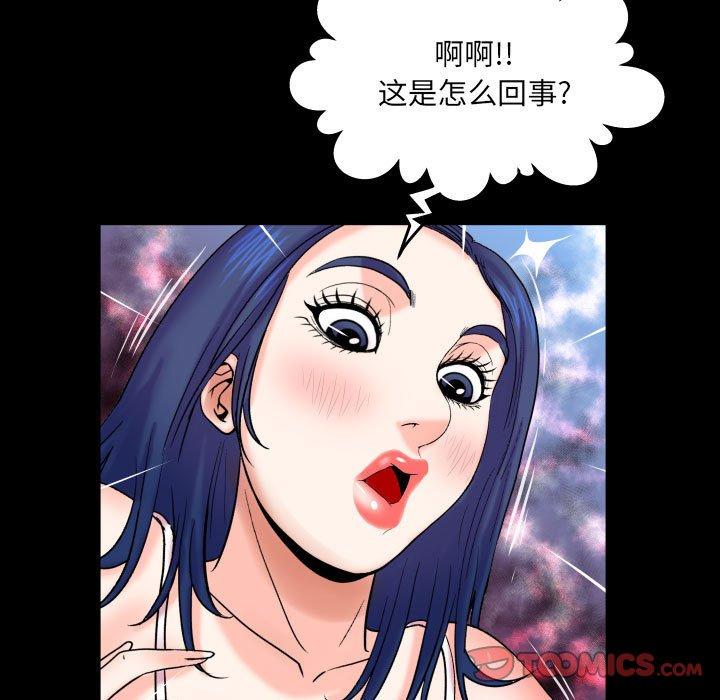 与婶婶的秘密 第 20 话 第42页